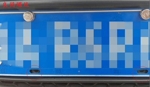 車牌螺絲 車牌螺絲